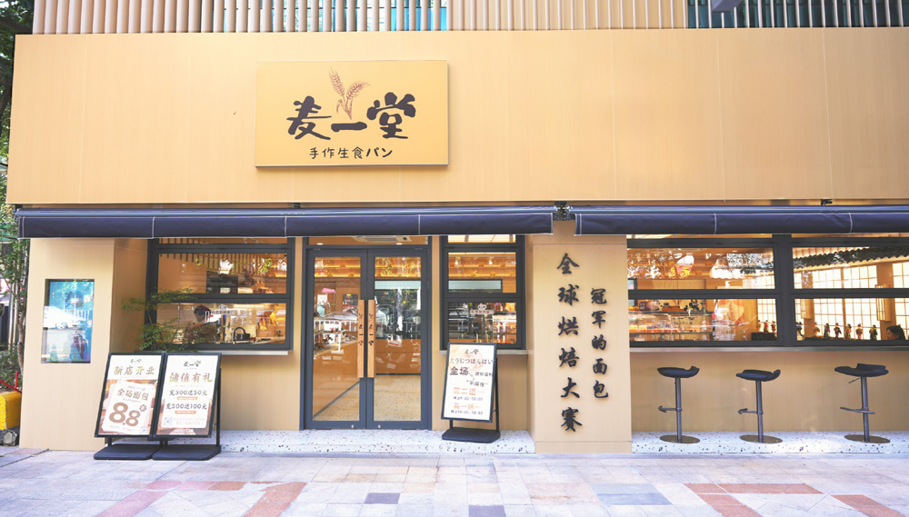 门店展示